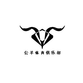 卡通图公羊运动创意logo设计