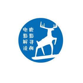 雪景梅花鹿电影解说娱乐创意logo设计