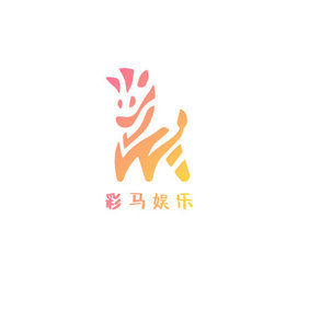 炫彩斑马萌系娱乐创意logo设计