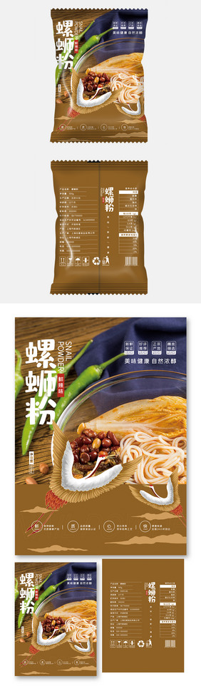 简约大气国风插画大气螺蛳粉食品包装设计