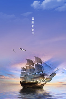 中国航海日清晨出海背景