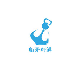 蓝色船锚海洋海鲜餐饮美食创意logo设计