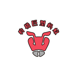 红色像素蚂蚁爬虫图腾游戏创意logo设计