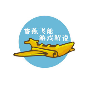 个性飞机游戏解说创意logo设计