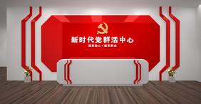 全套新时代党群服务中心展室