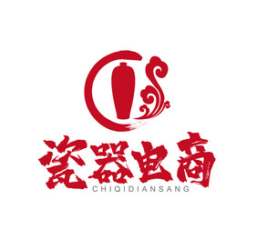 红色书法古典瓷器logo