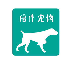 绿色猫狗陪伴宠物医院狗粮创意logo设计