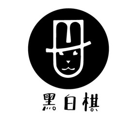 黑白头像传统游戏创意logo设计