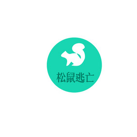 绿色动物松鼠剪影手机游戏创意logo设计