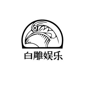 复古线条头像娱乐创意logo设计