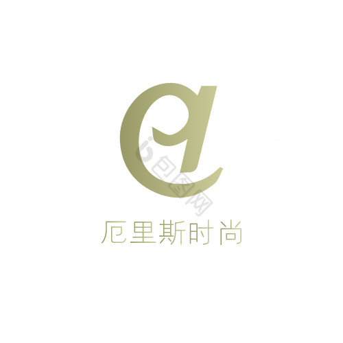 字母穿搭logo图片