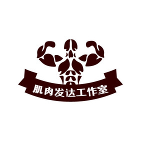 复古肌肉健身健美运动创意logo设计