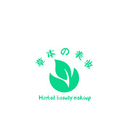 绿色草本植物安全美容美妆创意logo设计