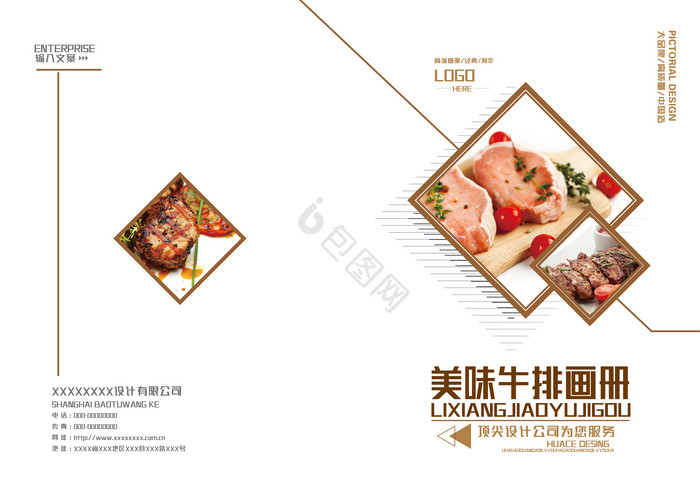 牛排西餐食餐饮画册图片