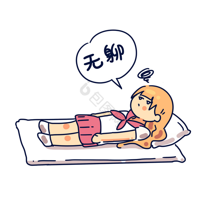 世界无聊日
