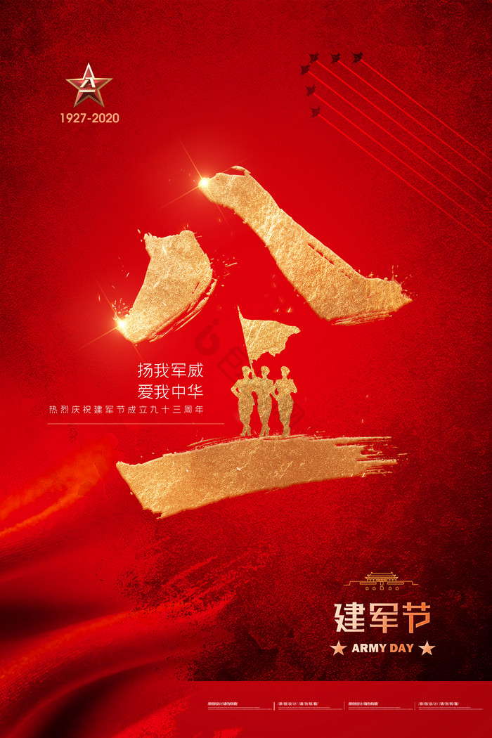 八一版画图片-八一版画素材免费下载-包图网