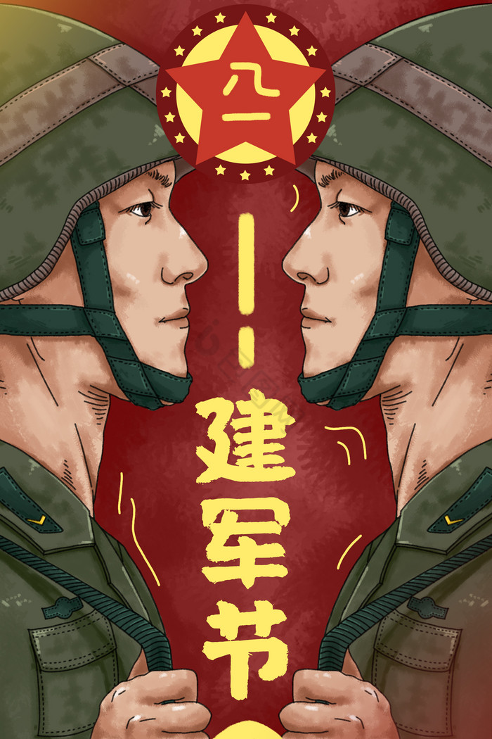 八一建军节士兵插画图片