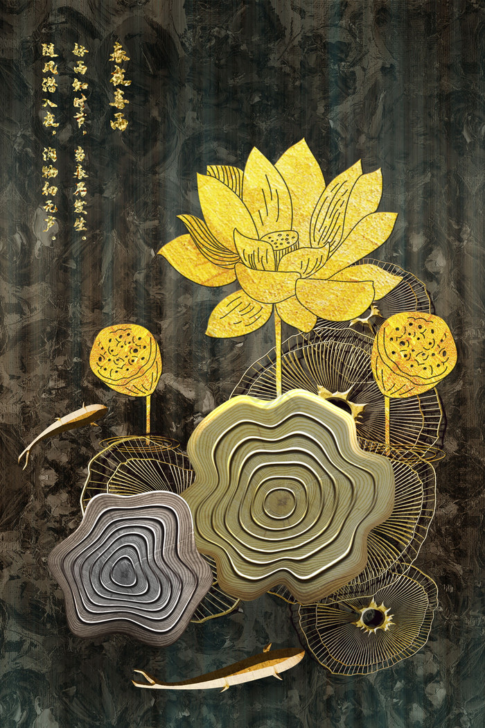 新中式金色荷花装饰画图片