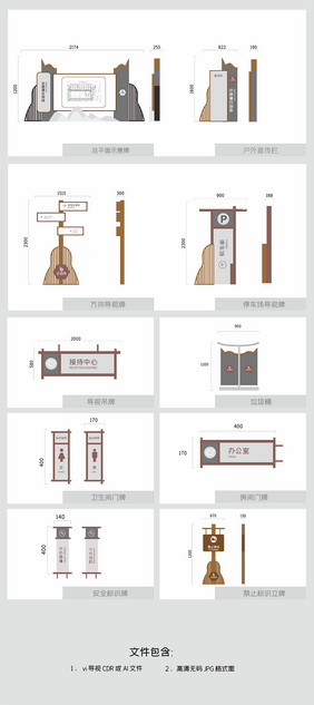 徽式公园景区导视系统