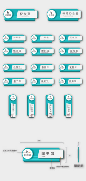 个性学校vi导视系统