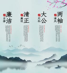 简约水墨风山水廉政文化挂画