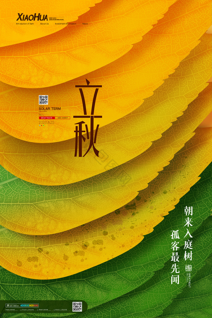 创意树叶图片-创意树叶素材免费下载-包图网