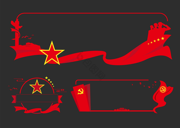 红色军人捍卫英雄党建文化墙边框图片