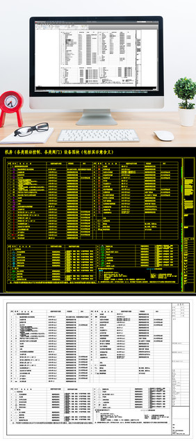 多种详细机房控制类图块图库