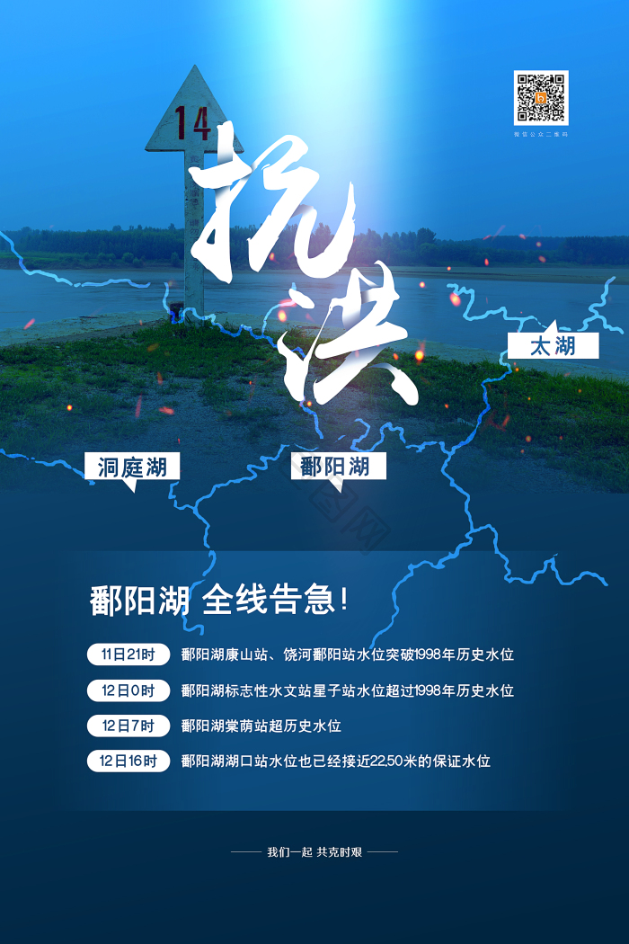 告急图片-告急素材免费下载-包图网