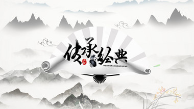 中国传统文化教育培训传承记录展示AE模板