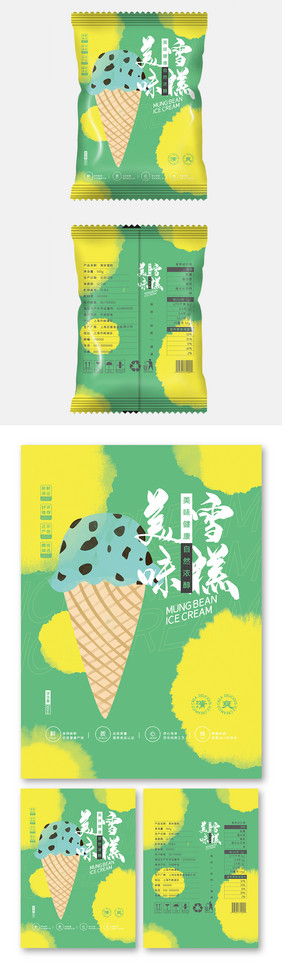 绿色图形图案插画大气美味雪糕食品包装设计