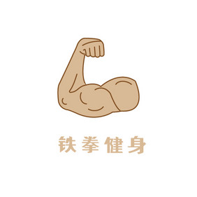 复古线条运动健身创意logo设计