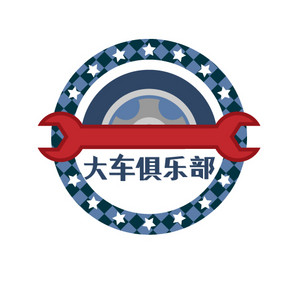 火车俱乐部徽章创意logo设计