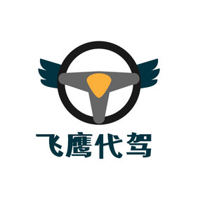 复古汽车代驾服务创意logo设计