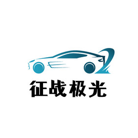 蓝色渐变汽车竞速游戏创意logo设计