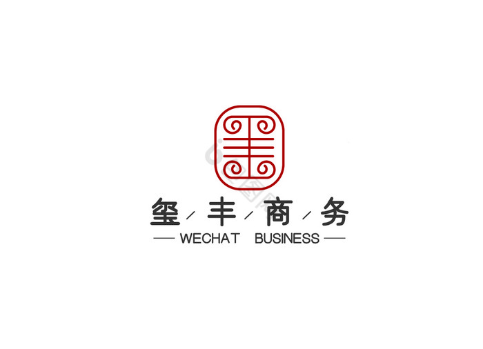 玺字体电商微商logoVI图片