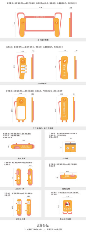 学校vi导视系统