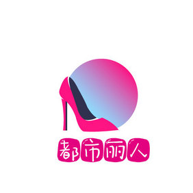 粉色渐变女性服饰创意logo设计