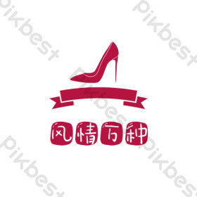 高跟鞋皮鞋服装鞋业logo图片