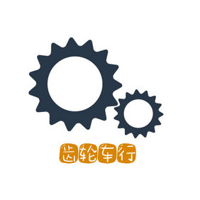 简洁齿轮汽车维修创意logo设计