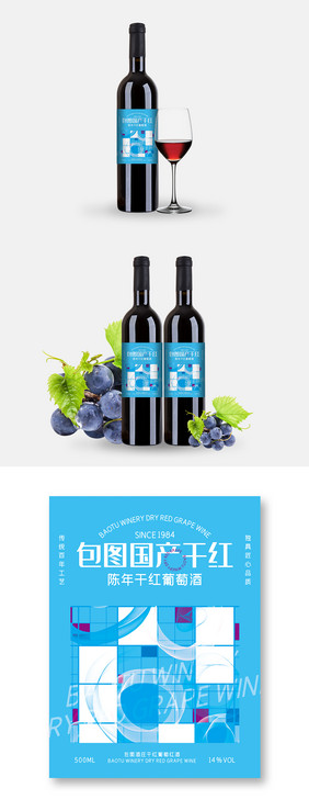 蓝色简约大气线条图形干红葡萄酒包装设计