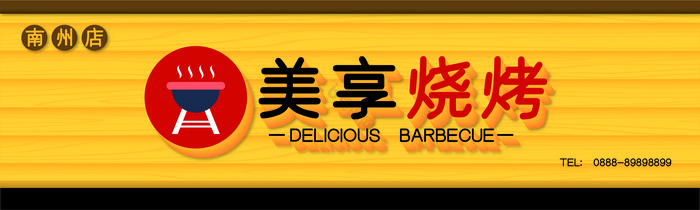 下载中式快餐餐饮门头招牌模板下载餐饮门头店铺下载汤包店餐饮门头招