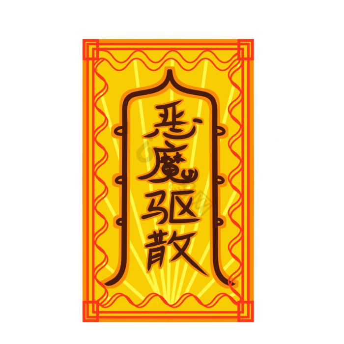 符纸图片-符纸素材免费下载-包图网