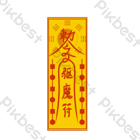 驱魔图片-驱魔素材免费下载-包图网