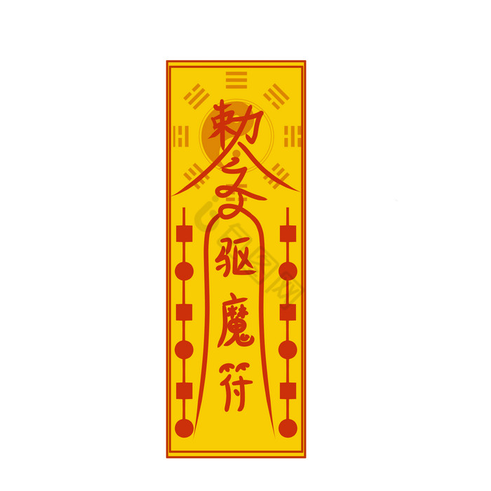 符纸图片-符纸素材免费下载-包图网