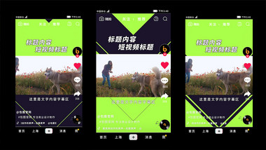 竖版手机短视频背景模板抖音快手界面