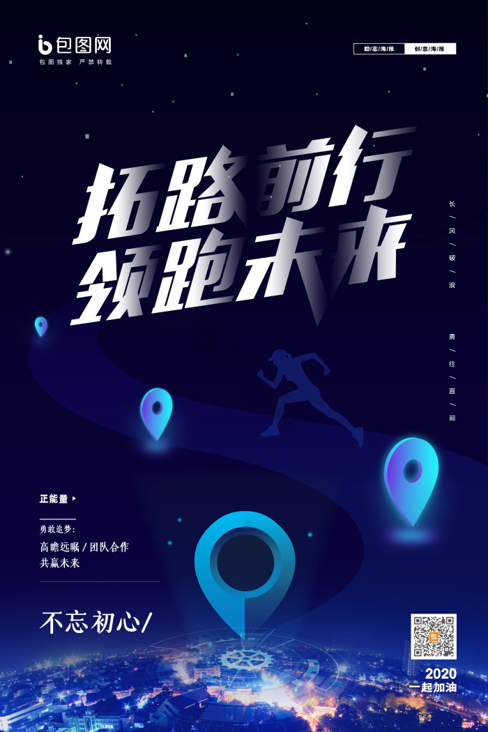 前行图片-前行素材免费下载-包图网