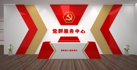 全套几何造型党群服务中心展厅