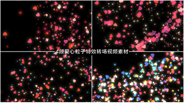 4段爱心粒子特效装饰动画转场视频素材