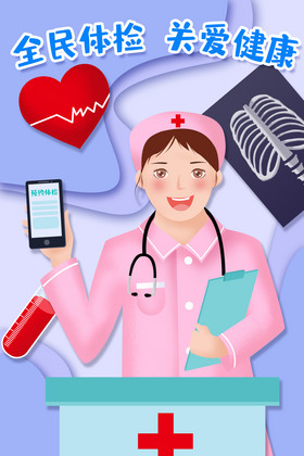 体检宣传图片-体检宣传素材免费下载-包图网